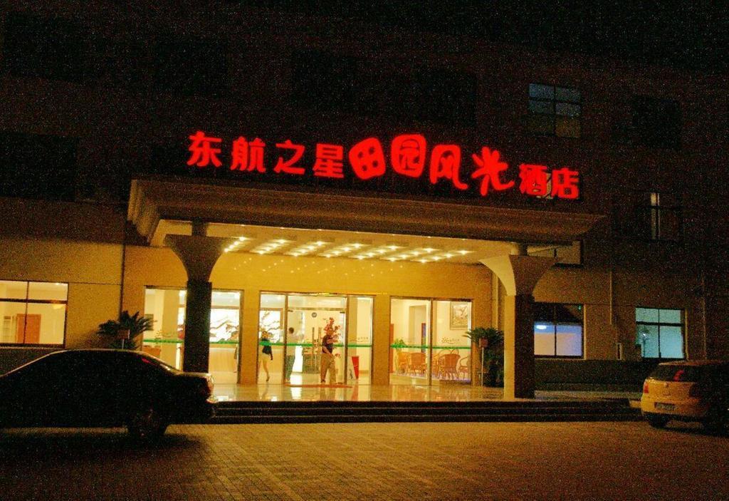 Eastern Star Garden Scenery Hotel 샹하이 외부 사진